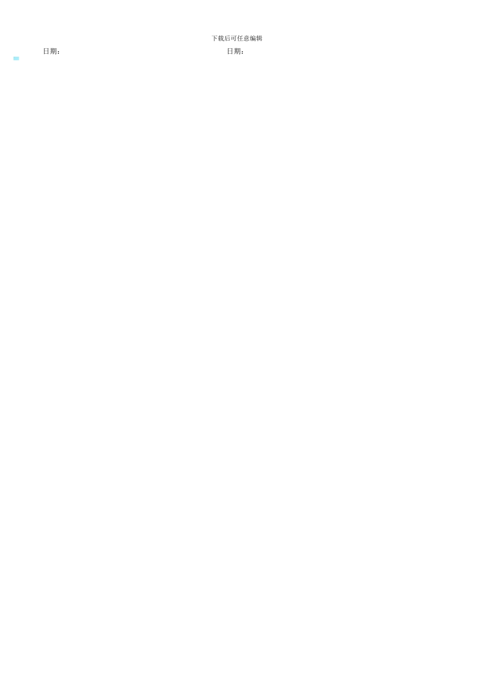 货物运输框架合同_第2页