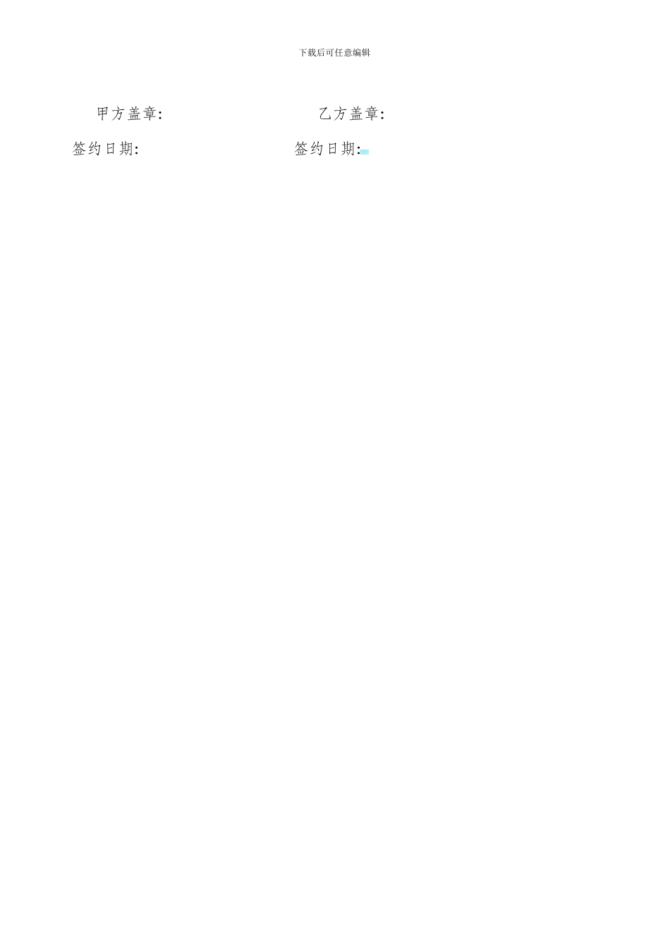 货运代理合同2_第3页