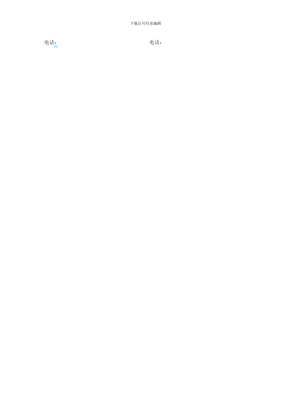 货运车辆租赁协议_第2页