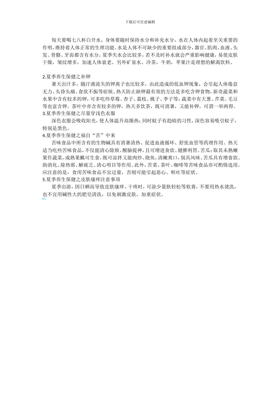 货运代理协议_第3页