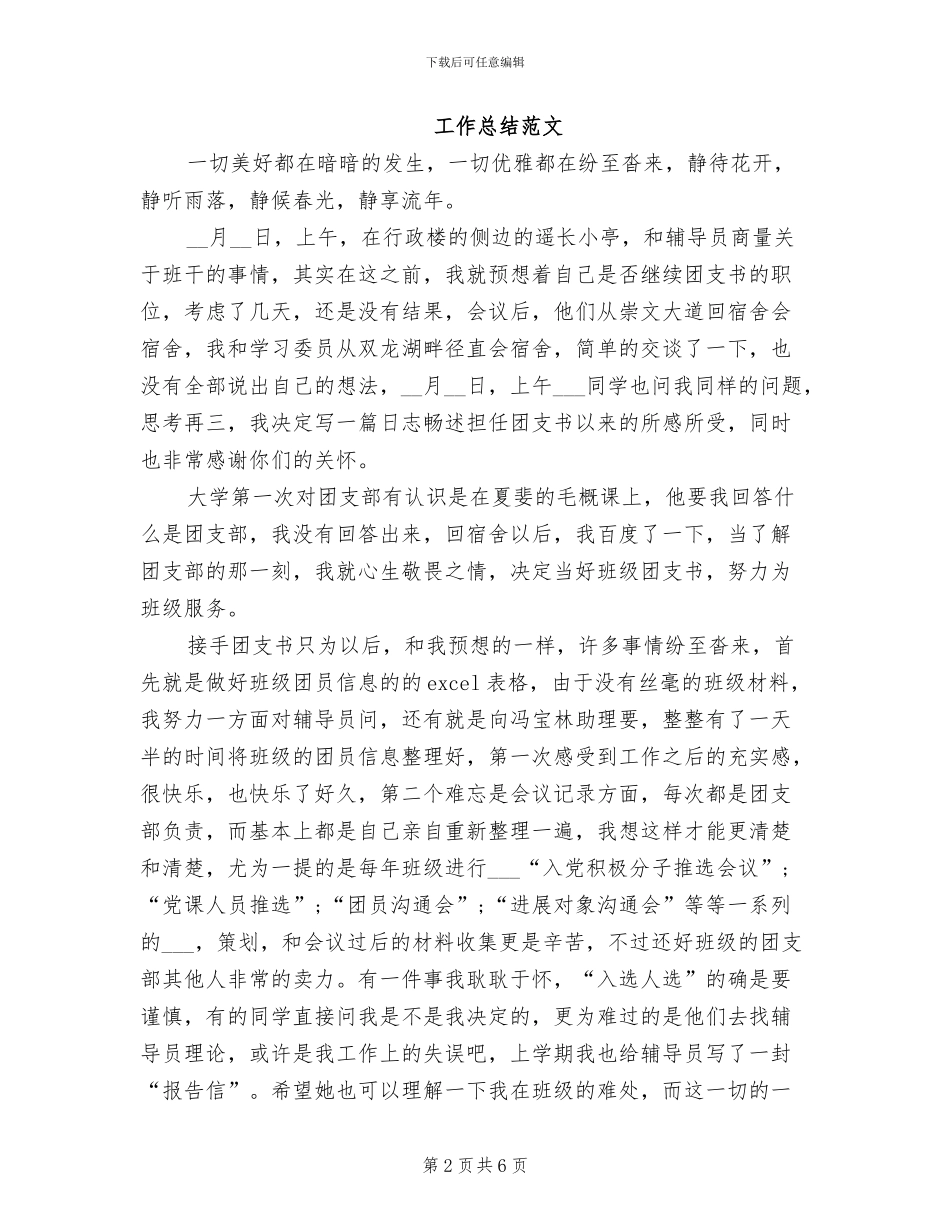 质检科2024年9月工作总结_第2页