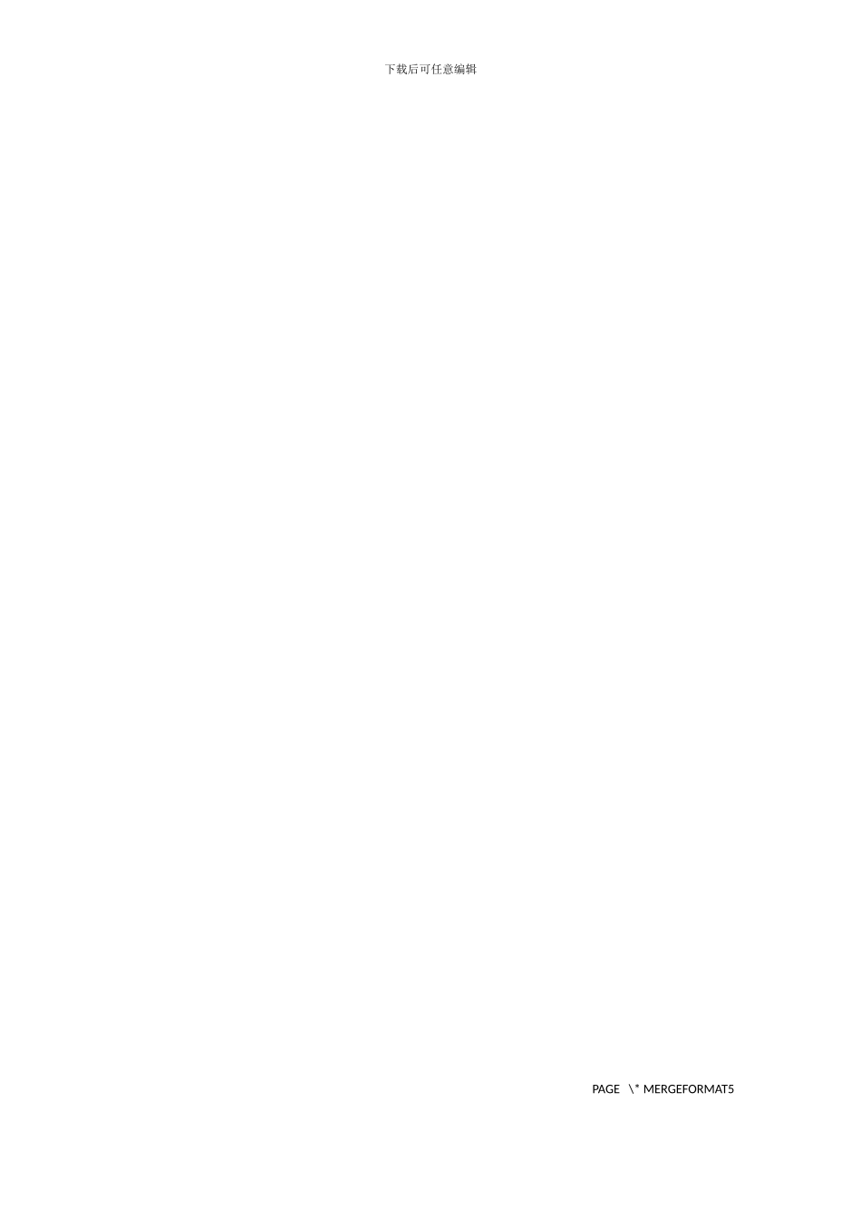 质量及检验条款范本_第3页