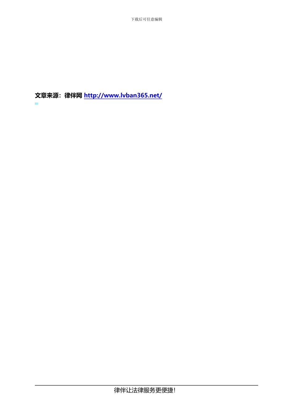 购买期房的合同签订及注意事项_第2页