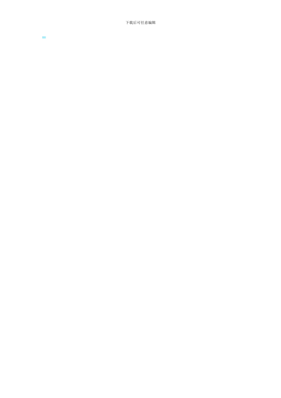 购买家具返现协议_第2页