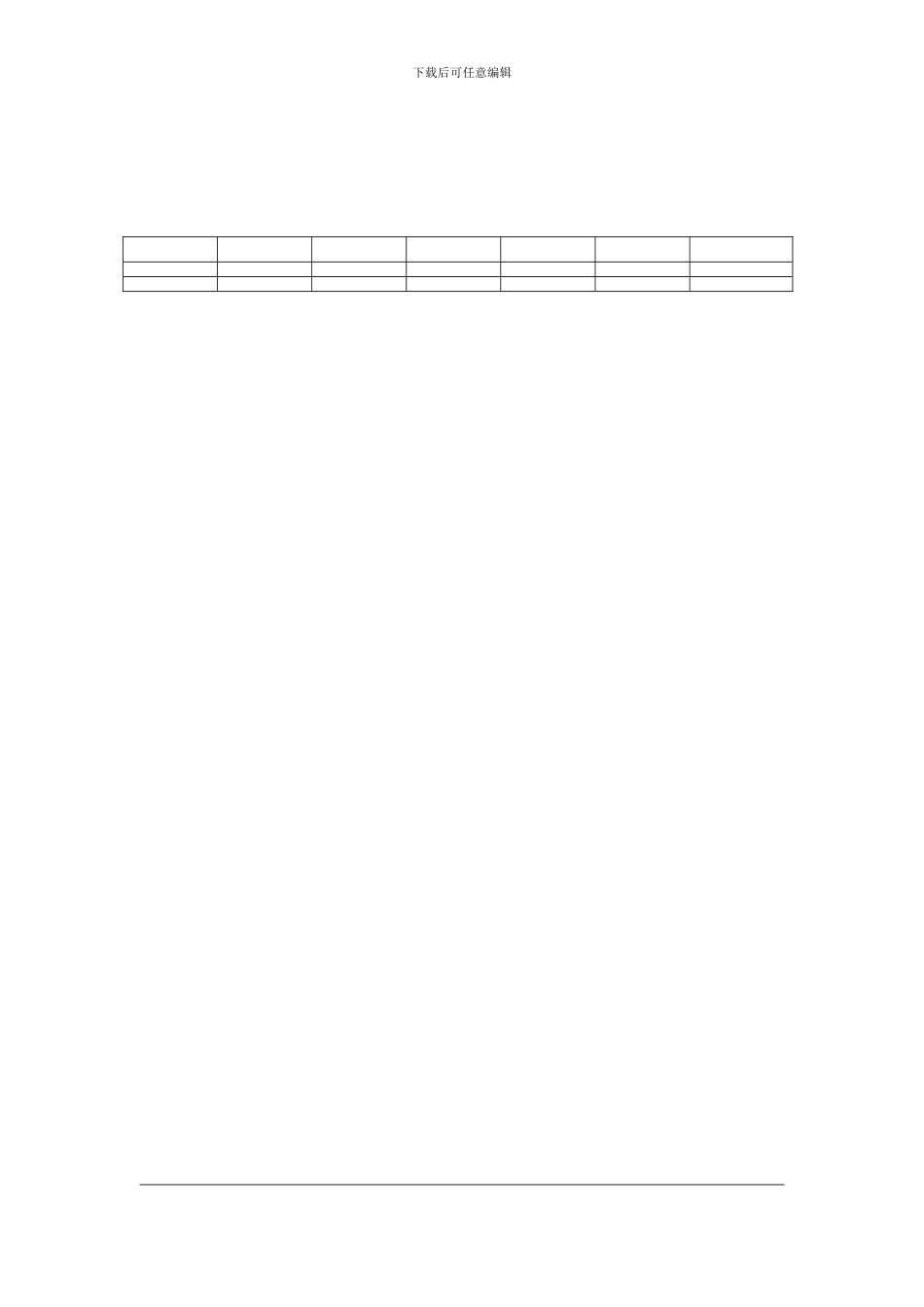 购房合同备案流程_第2页