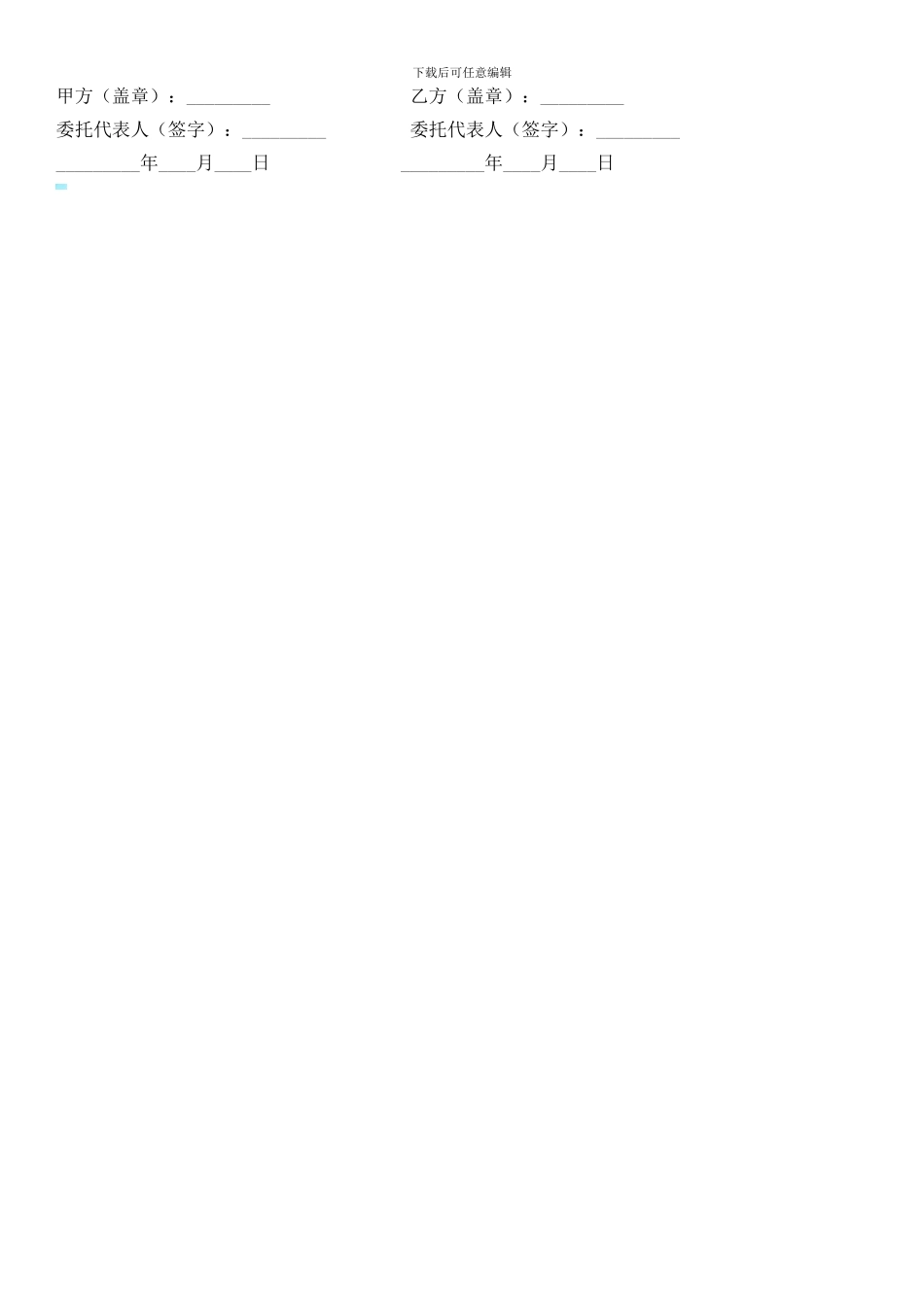 购买设备合同范本_第3页