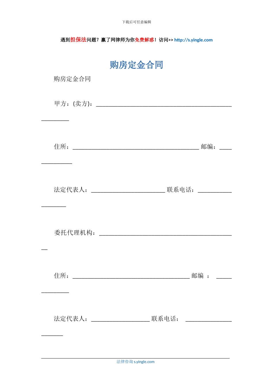 购房定金合同_第1页