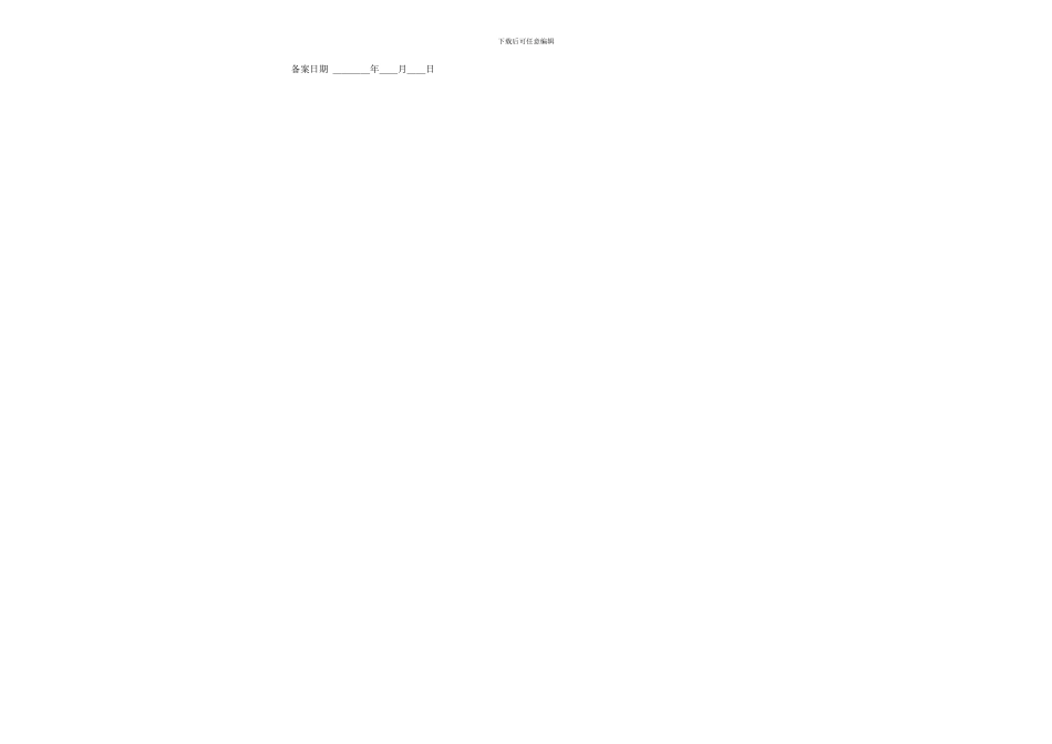 购销合同(标准文本2)_第2页