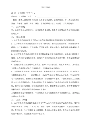 购销合同工文本