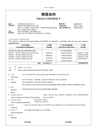 贸易出口合同模板