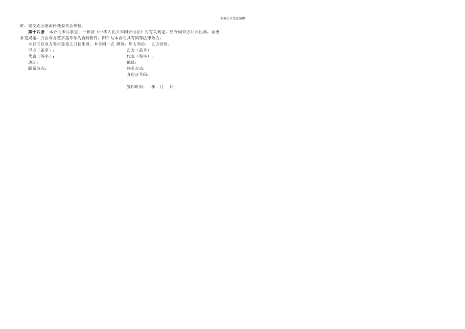 资产租赁合同_第2页