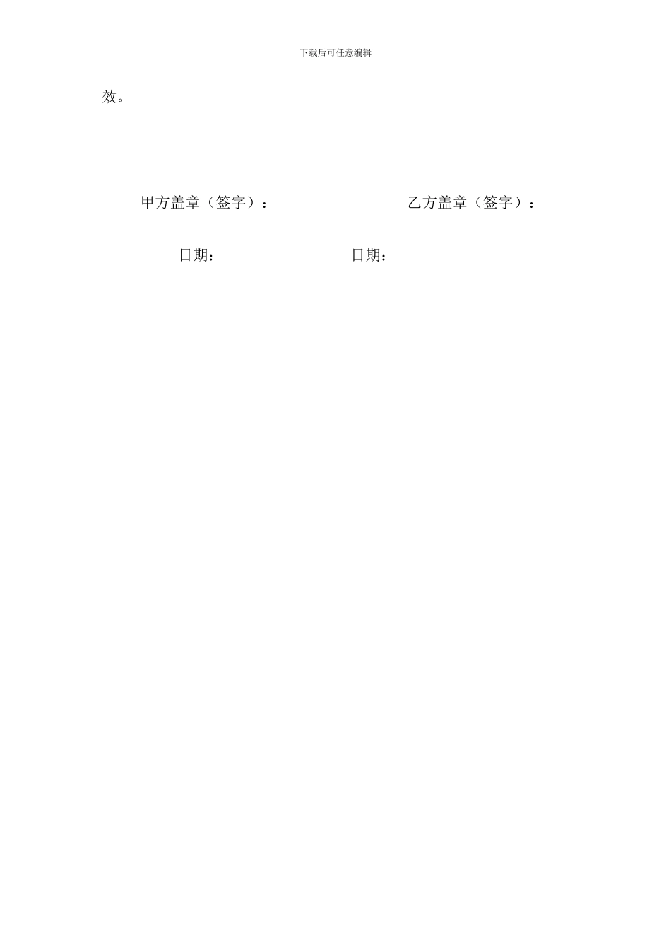 资料承包合同定稿_第2页