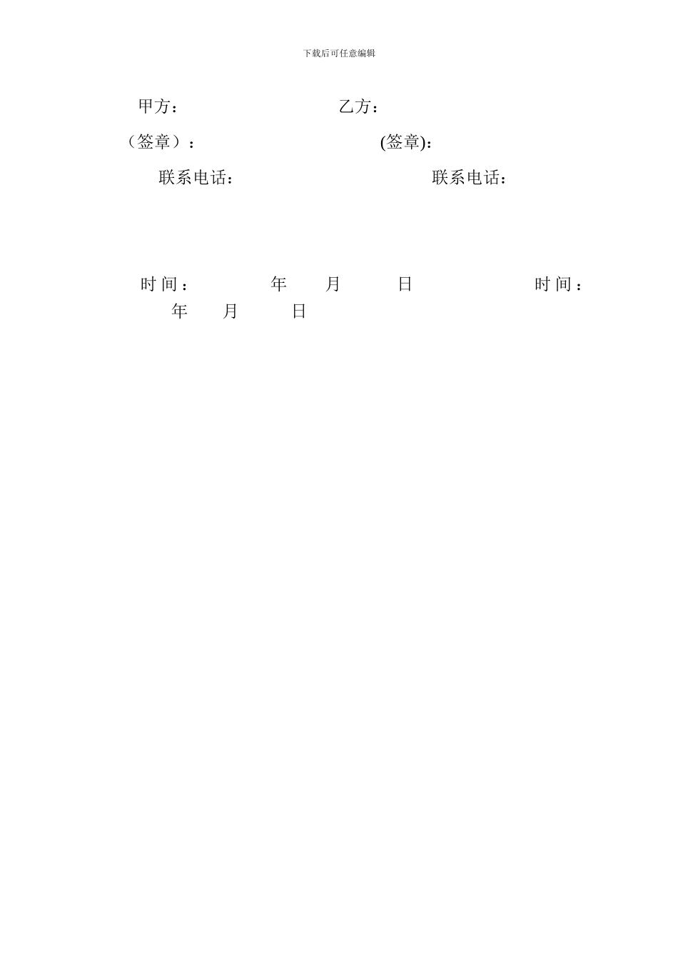 资金委托服务协议书_第3页