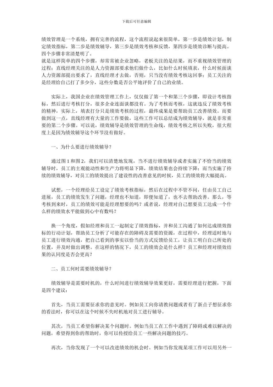 赤峰市中考满分作文-绩效辅导相关_第1页