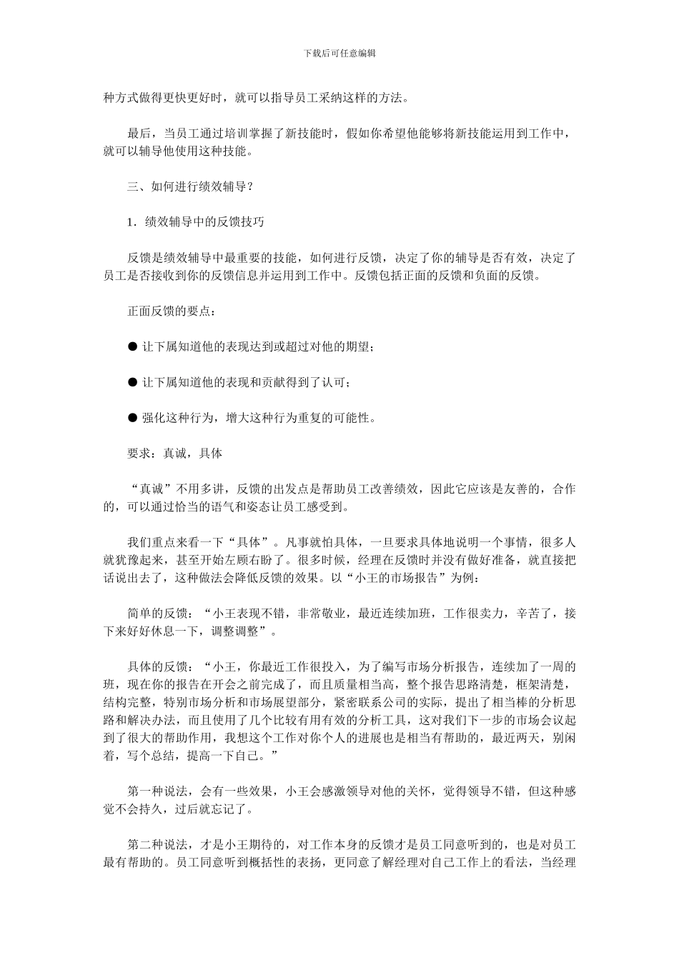 赤峰市中考满分作文-绩效辅导相关_第2页