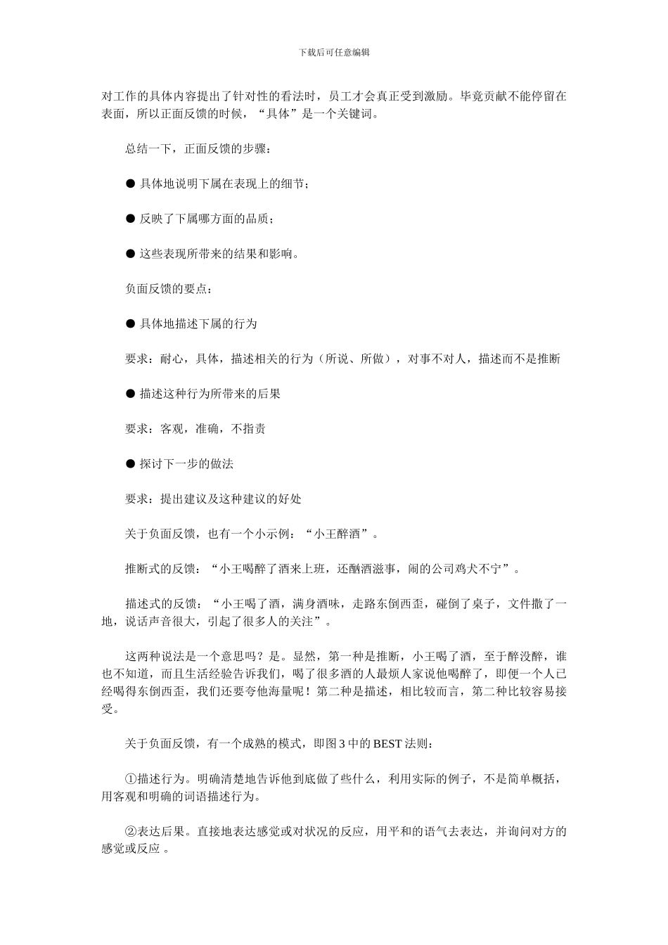 赤峰市中考满分作文-绩效辅导相关_第3页