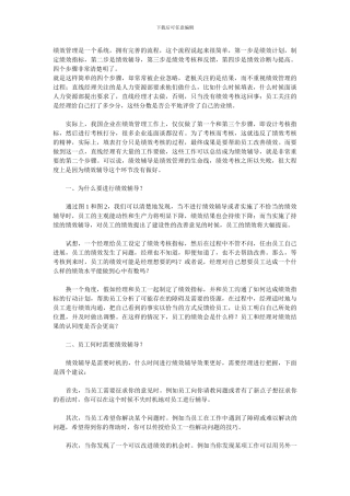 赤峰市中考满分作文-绩效辅导相关