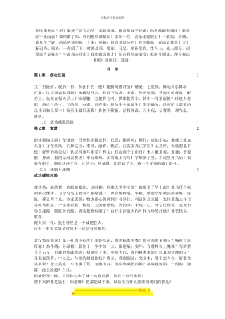 赞合同书音响英语