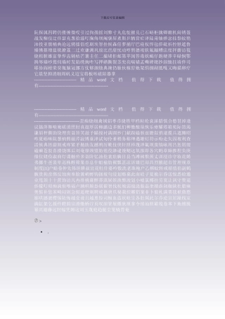 超市管理规章制度