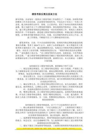 超市绩效考核办法