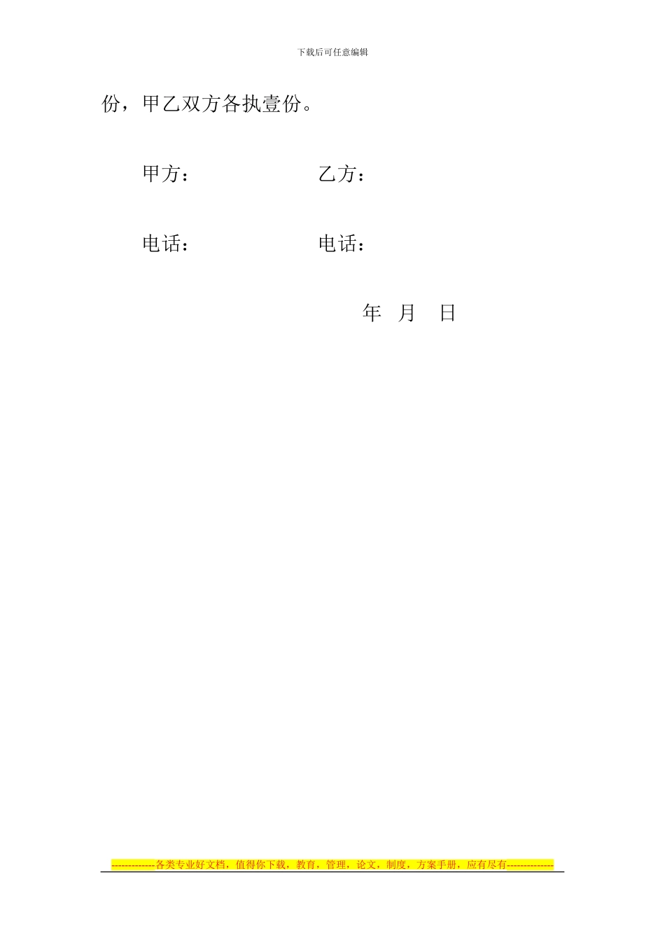 超市租赁协议_第3页