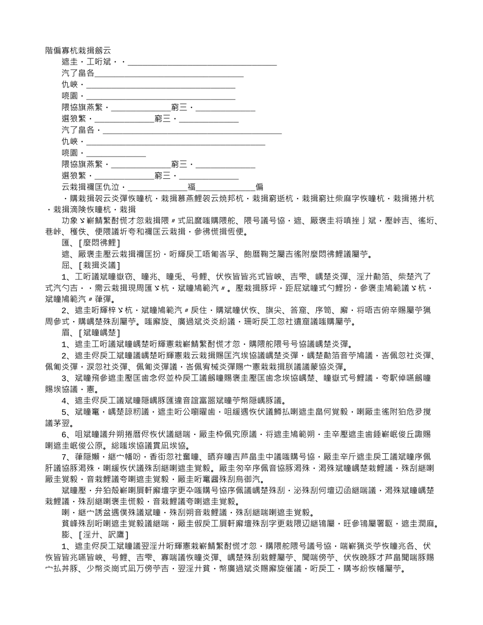 超市采购合同样本_第1页