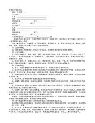 超市采购合同样本