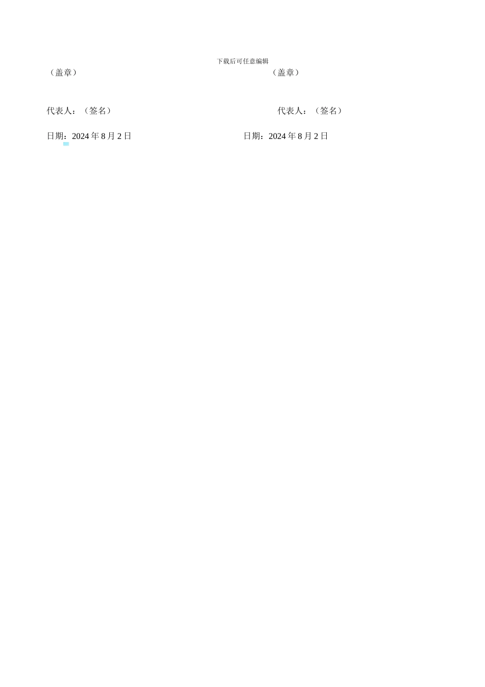 车展广告合同_第2页