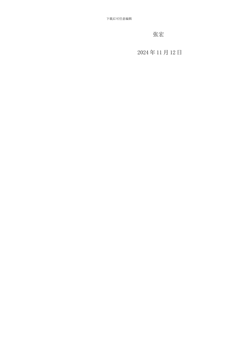 车库管理员个人工作总结_第2页