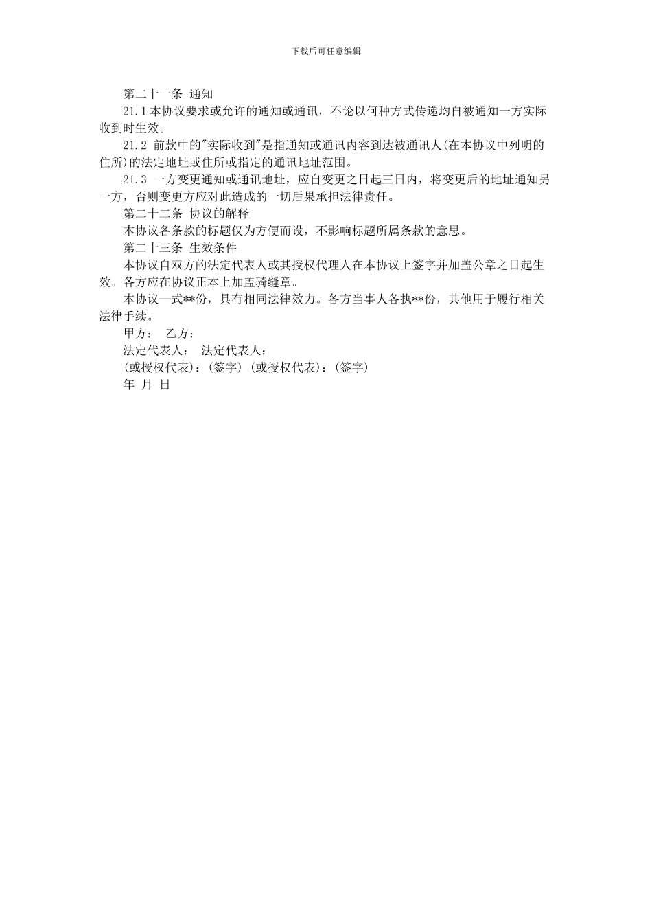 车辆保管合同范本_第3页