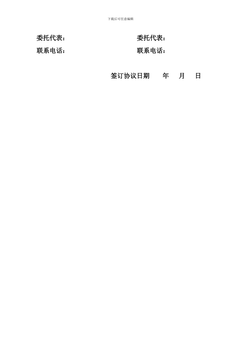 车辆包修协议_第3页