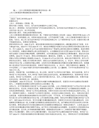 车辆挂靠经营合同纠纷