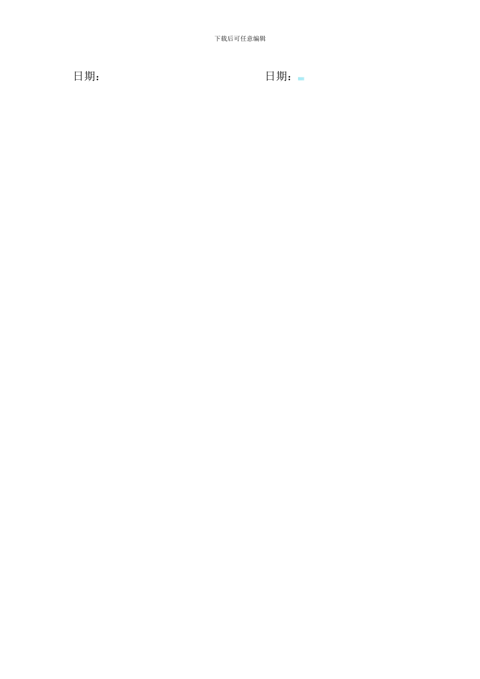 车辆租赁协议(公司反租员工车辆)_第2页