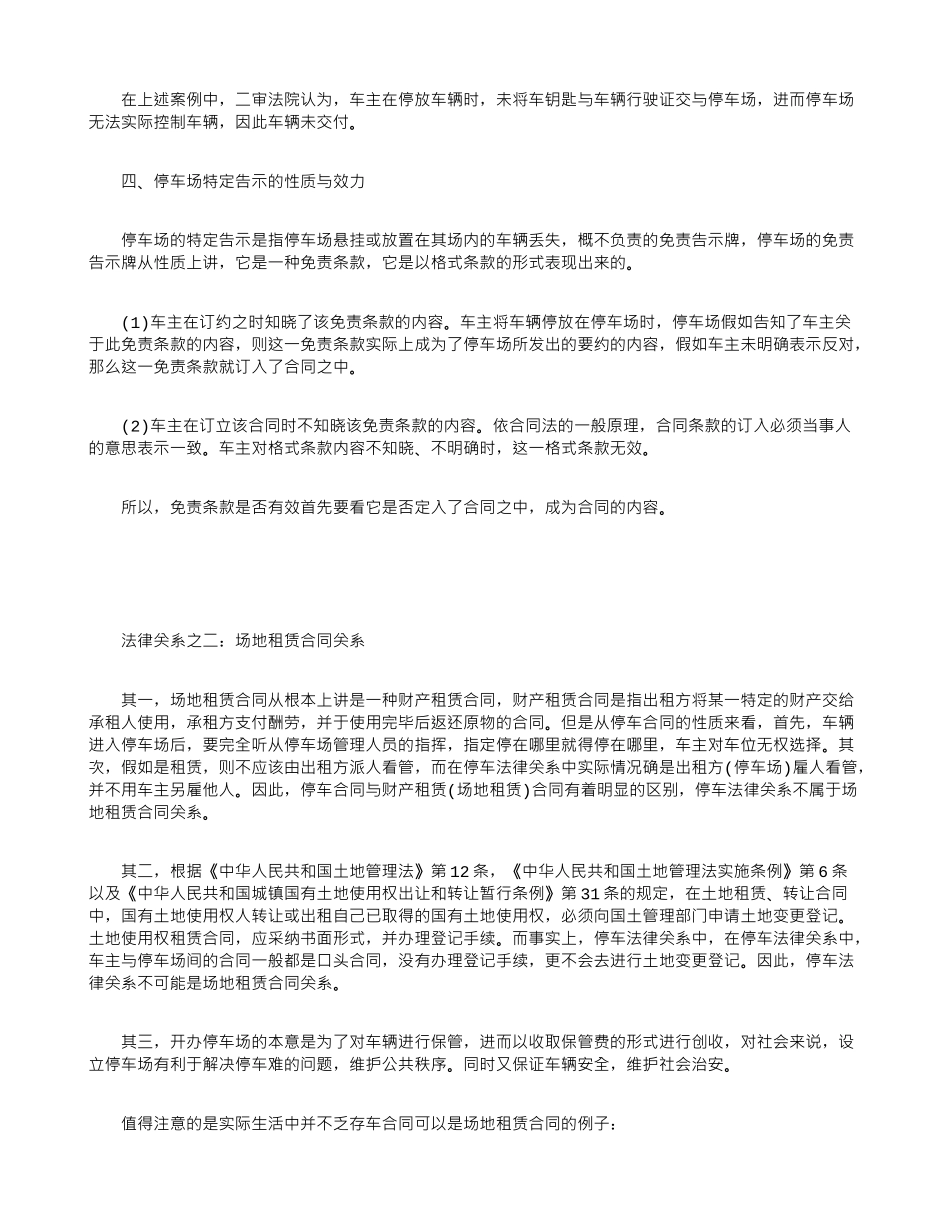 车辆赔偿协议书范本_第3页