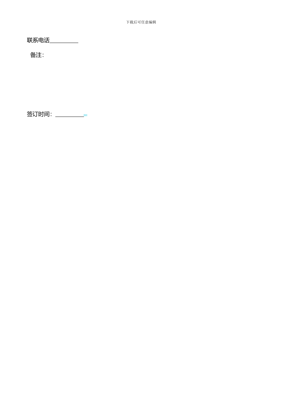 车辆转让协议书范本_第2页