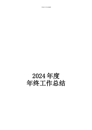 车间主任个人工作总结
