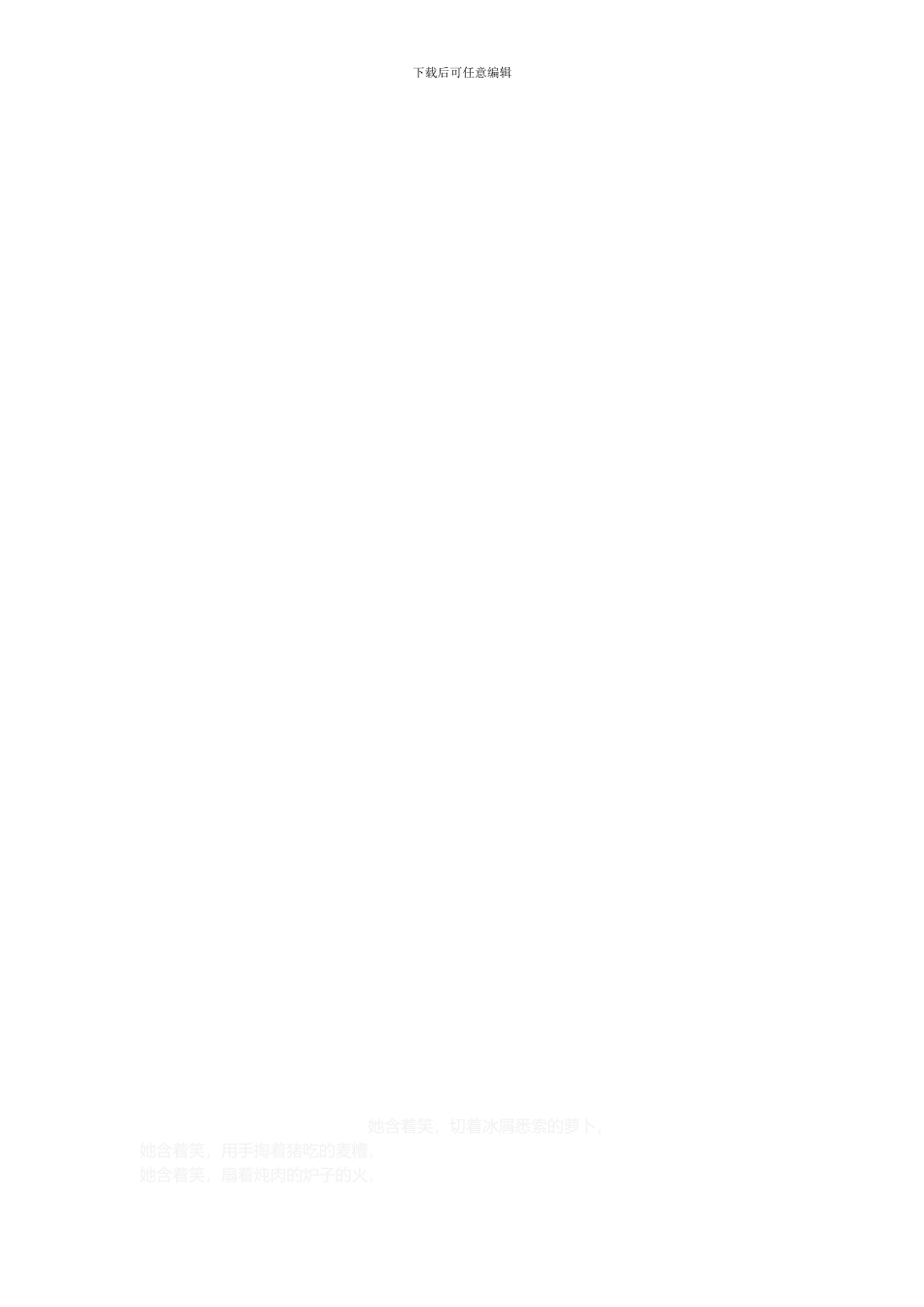 车间主任助理年度工作总结暨2024年工作展望_第3页