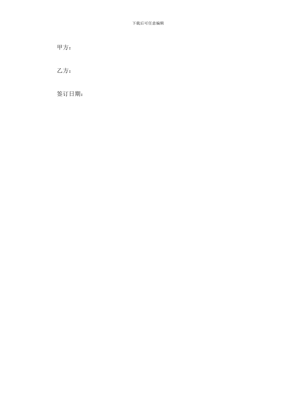 车间厂房租赁合同_第3页