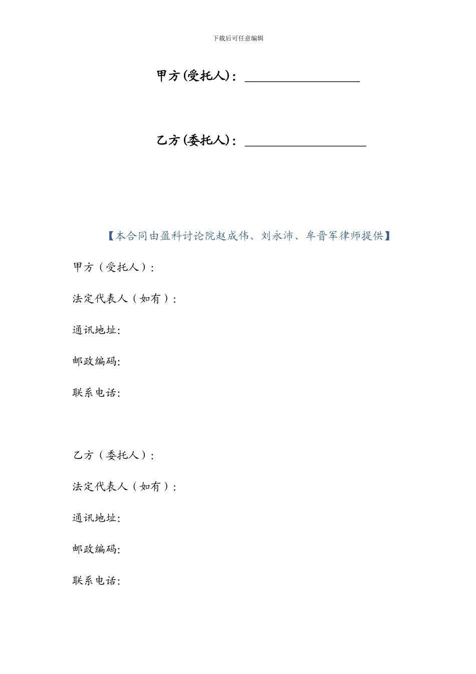 软件委托开发合同_第2页