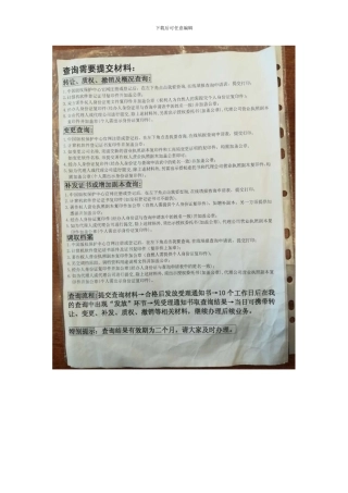 软著转让办理方法步骤