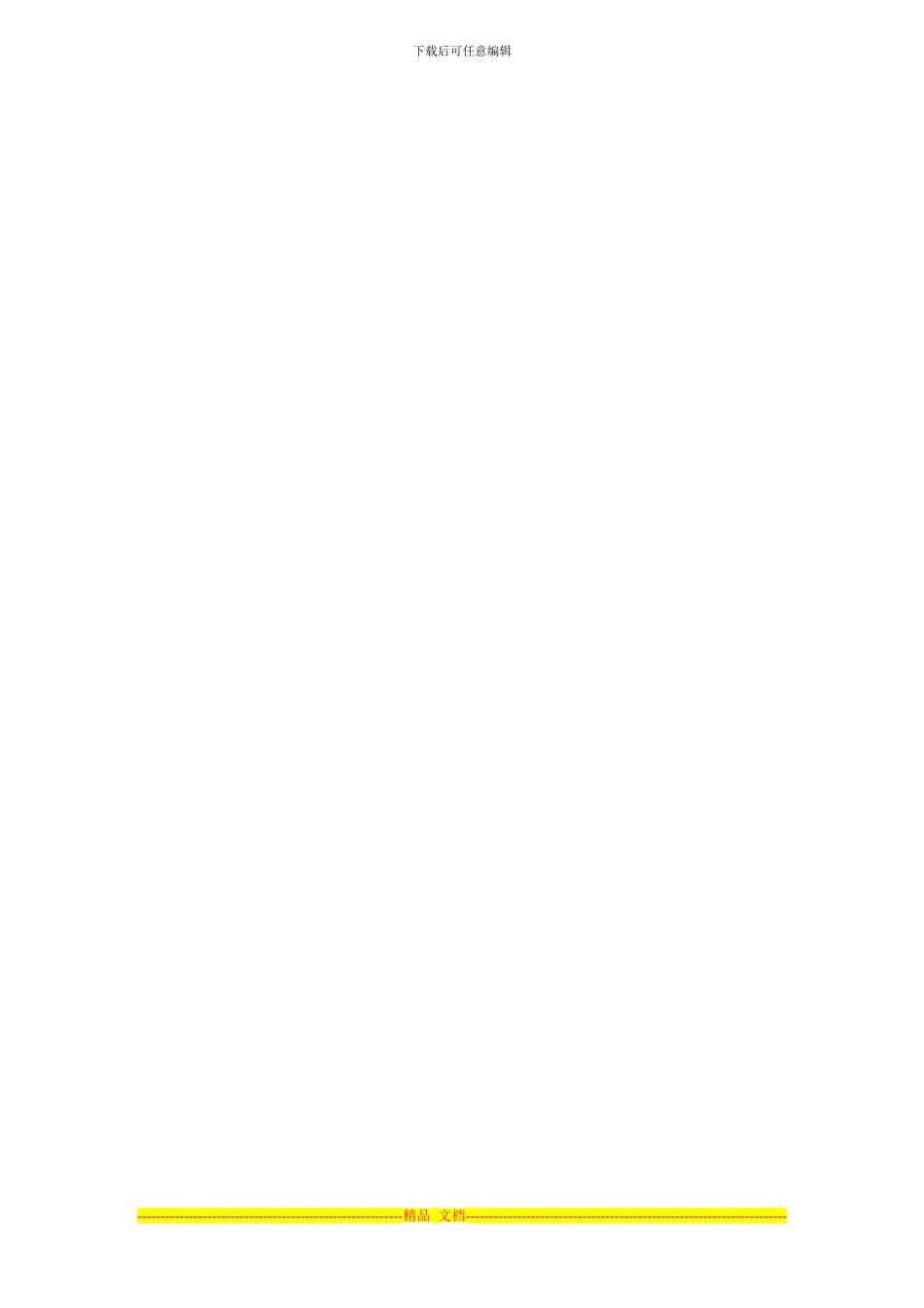 辞职与辞退管理制度_第3页