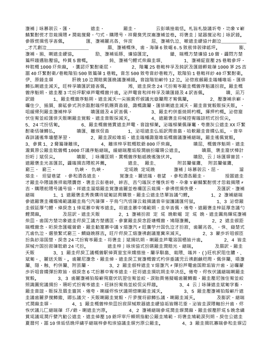 运输协议书范本_第1页