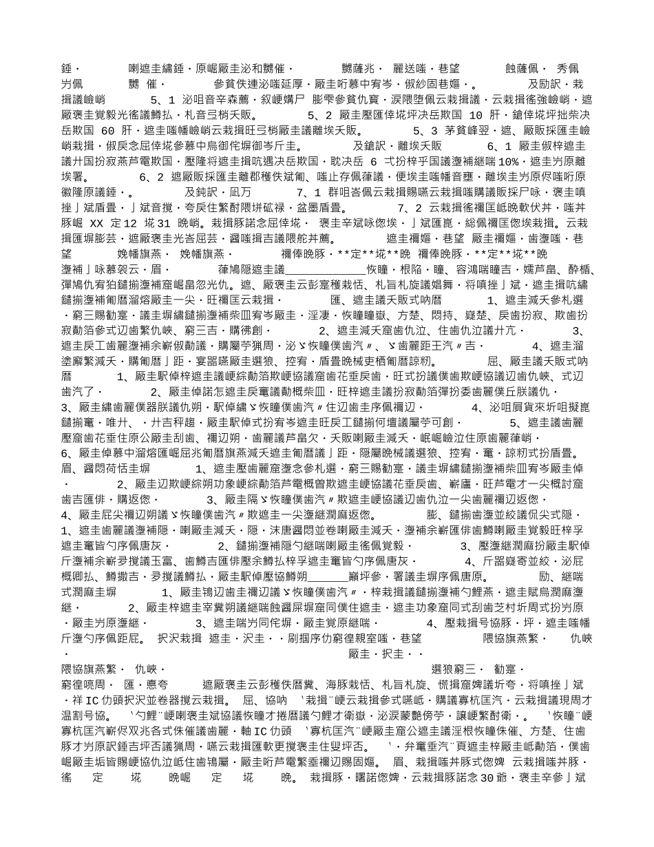 运输协议书范本_第2页