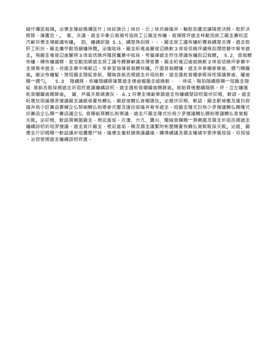 运输协议书范本_第3页