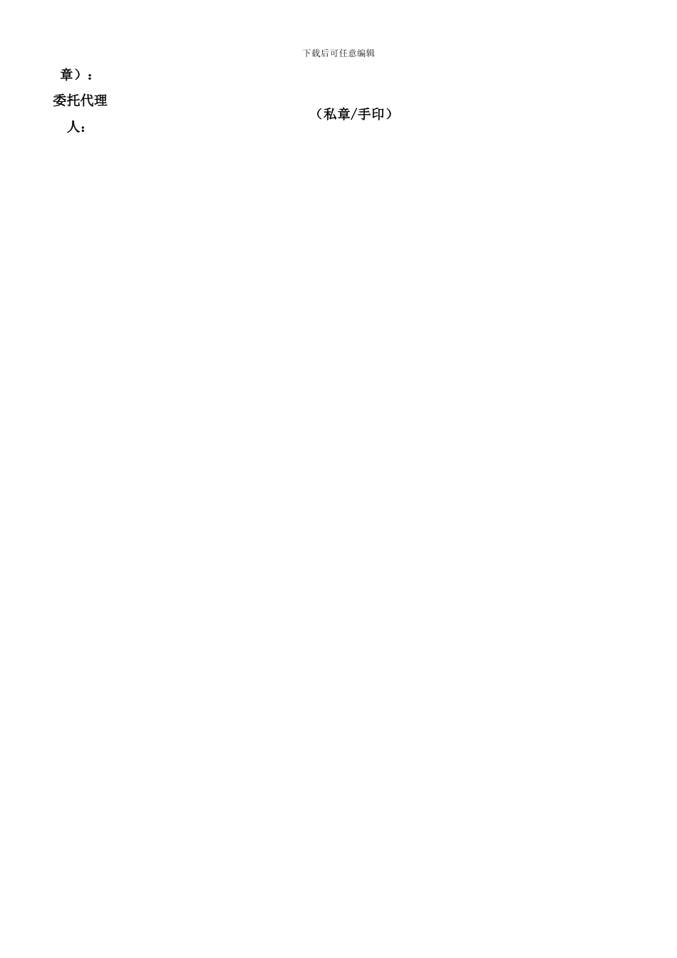 运输合同-司机个人_第2页