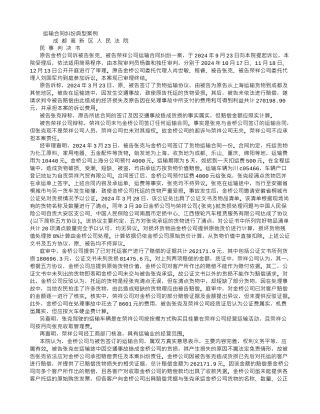 运输合同纠纷典型案例-