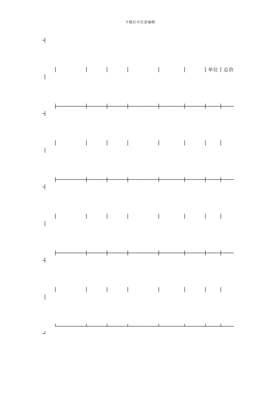 运输承揽合同范本3篇_第2页