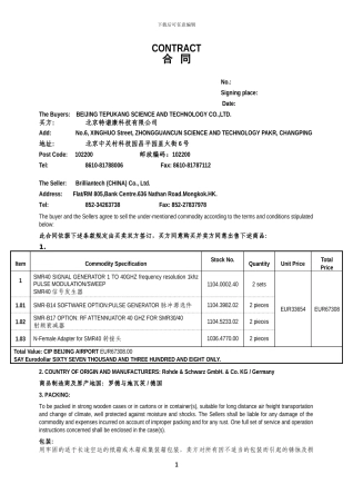 进出口合同(标准)