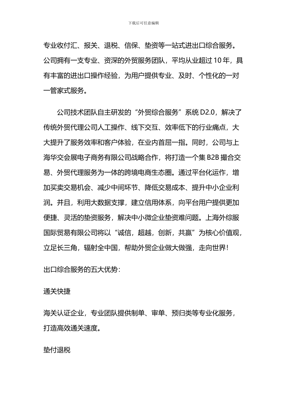 进口代理的含义_第2页