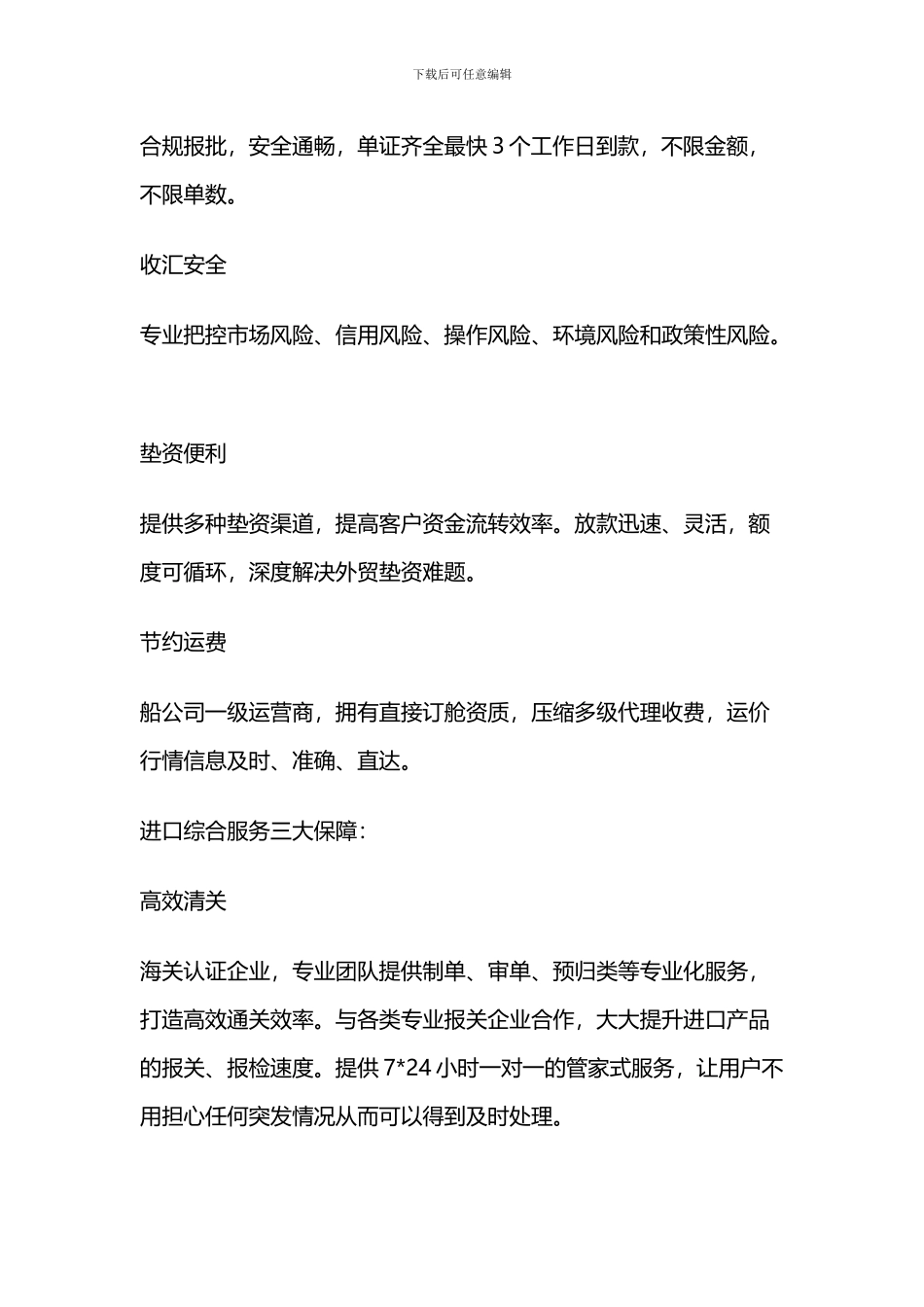 进口代理的含义_第3页